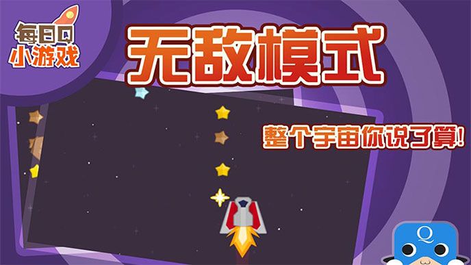 星际飞跃TV版