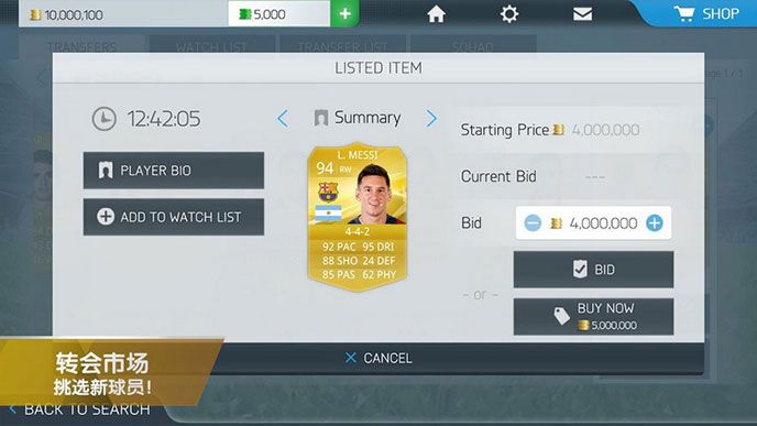 FIFA 16TV版