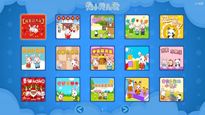 兔小贝儿歌TV版