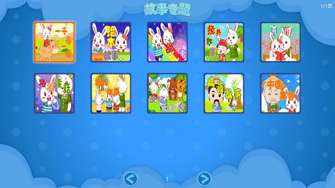 兔小贝儿歌TV版