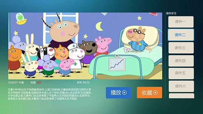 呱呱英语TV版