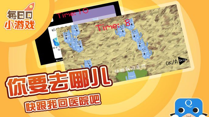 医院放假TV版