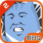 医院放假TV版