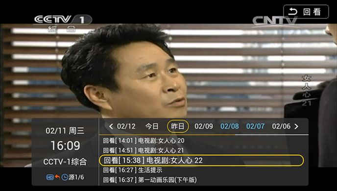 大众电视TV版