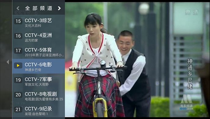 大众电视TV版