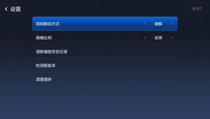 魔力万能播放器TV版