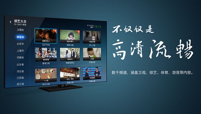 风云直播TV版