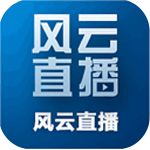 风云直播TV版