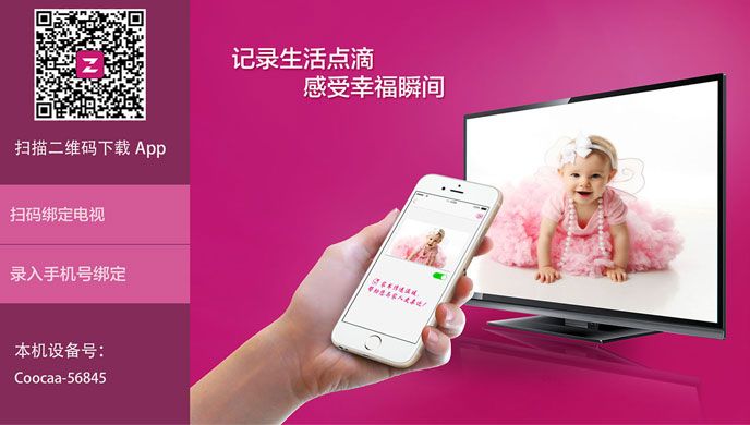 电视极客TV版