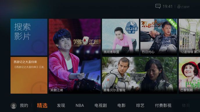 腾讯视频:云视听TV版