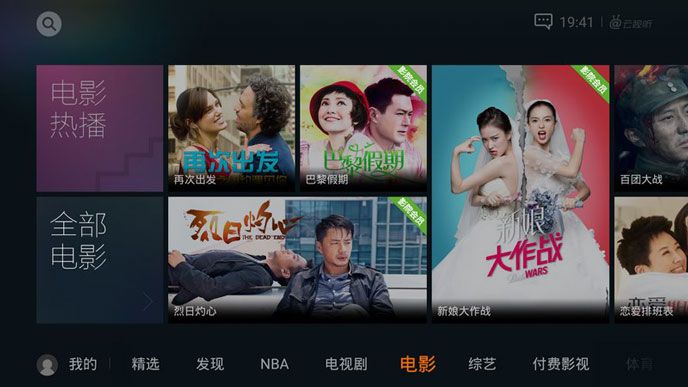 腾讯视频:云视听TV版