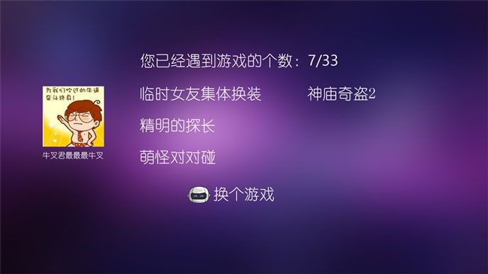 玩神马TV版
