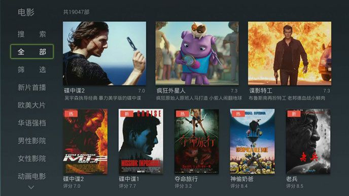 泰捷视频TV版
