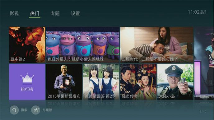 泰捷视频TV版