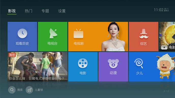 泰捷视频TV版