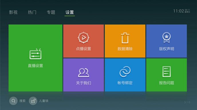 泰捷视频TV版