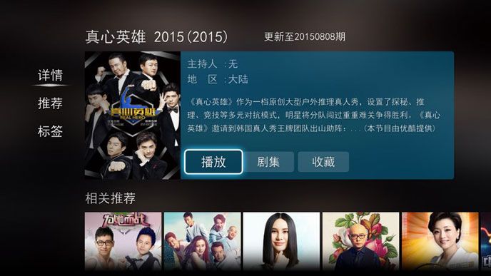 CIBN高清影视TV版