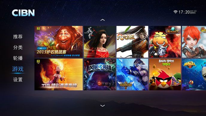 CIBN高清影视TV版