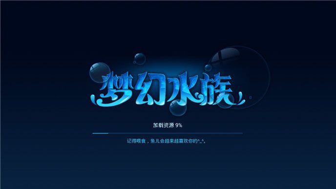 梦幻水族TV版