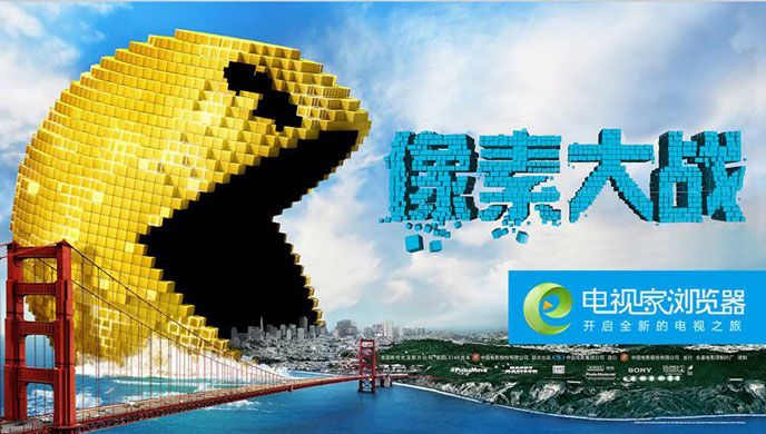 电视家浏览器TV版