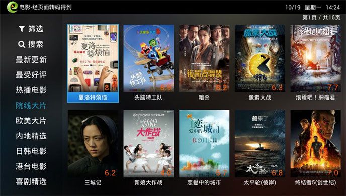 电视家浏览器TV版