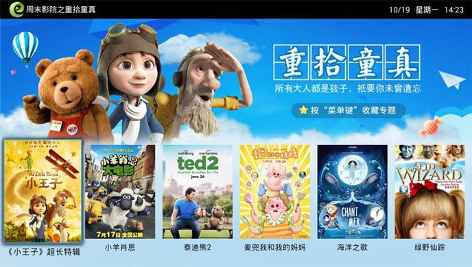 电视家浏览器TV版