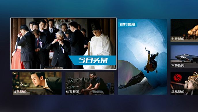 头版头条TV版