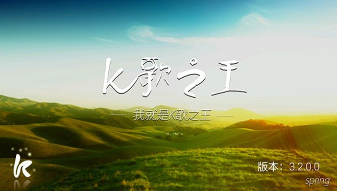 K歌之王TV版