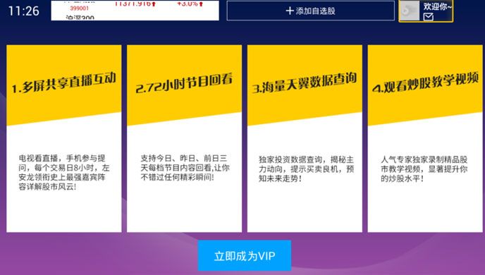 点掌财经TV版