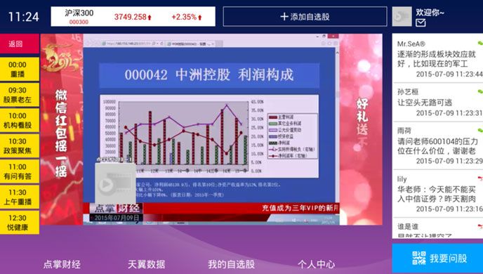 点掌财经TV版