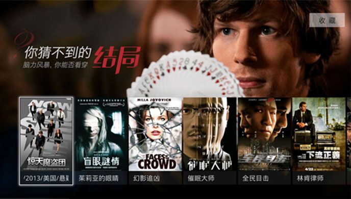 百视通tv安卓版