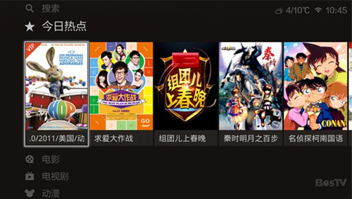 百视通tv安卓版