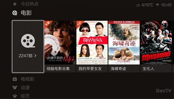 百视通tv安卓版