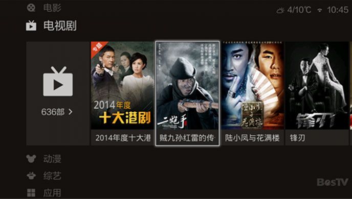百视通tv安卓版