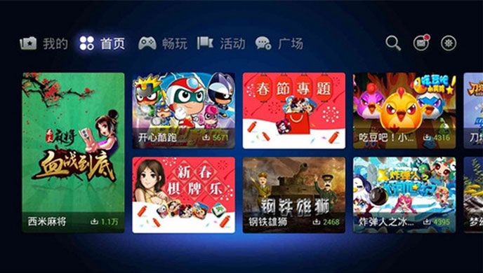 乐视游戏中心TV版