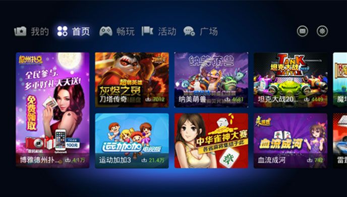 乐视游戏中心TV版
