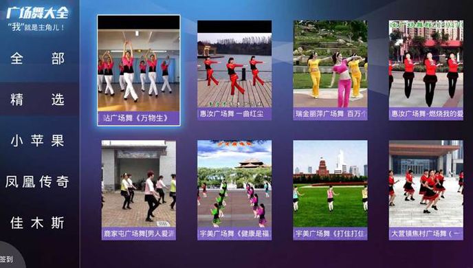 广场舞大全TV版