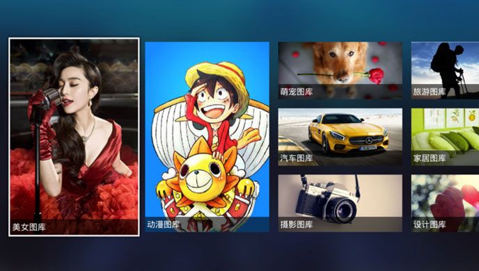 看看美图TV版