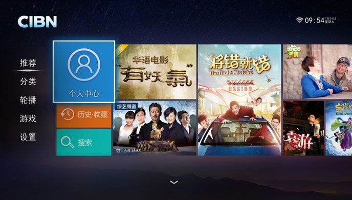中华云TV版