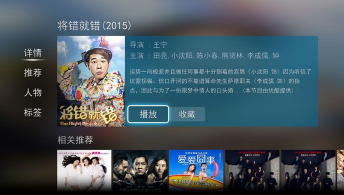 中华云TV版