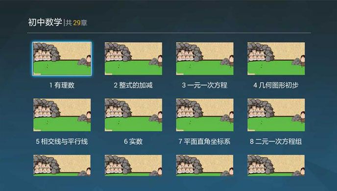 天天练TV版