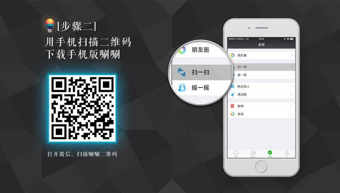 唰唰TV版