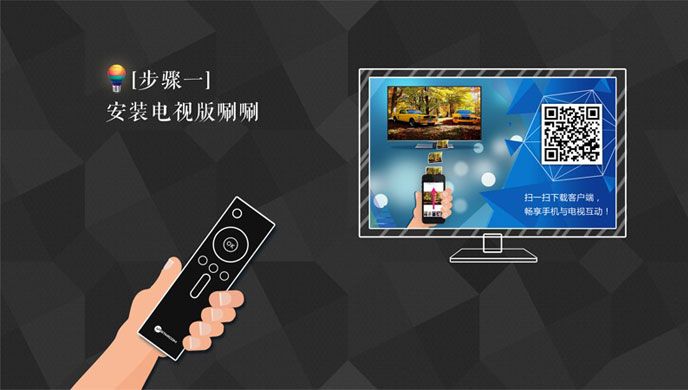 唰唰TV版