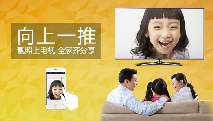 唰唰TV版