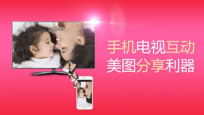 唰唰TV版