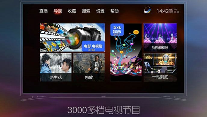 长城电视TV版