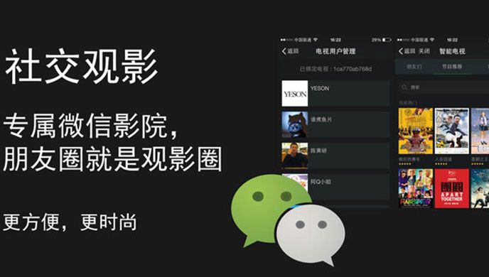 电视派TV版