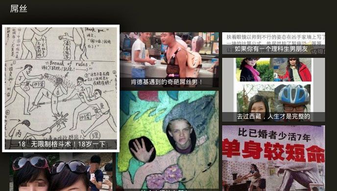 搞笑图片TV版