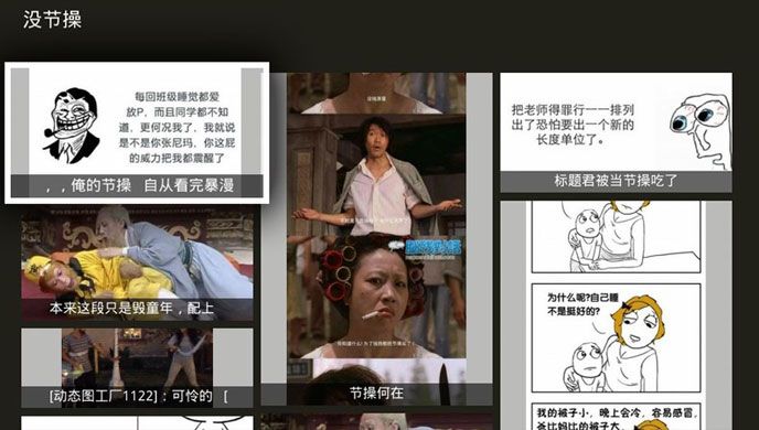 搞笑图片TV版