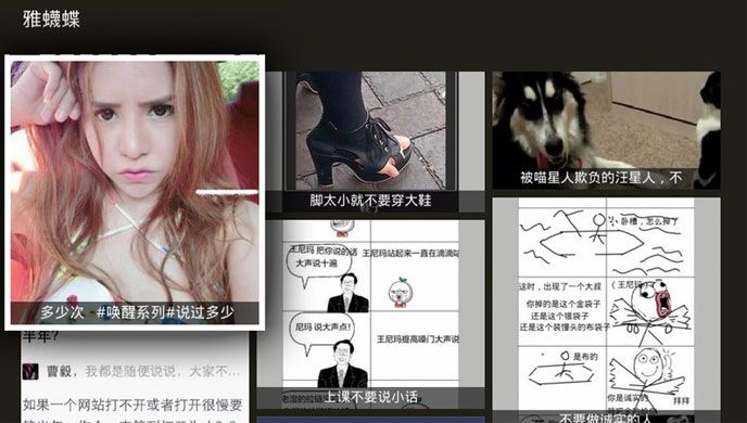 搞笑图片TV版